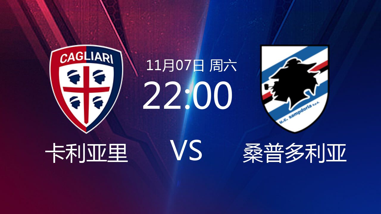 桑普多尼亚阵容豪华，占据联赛榜首位置的简单介绍